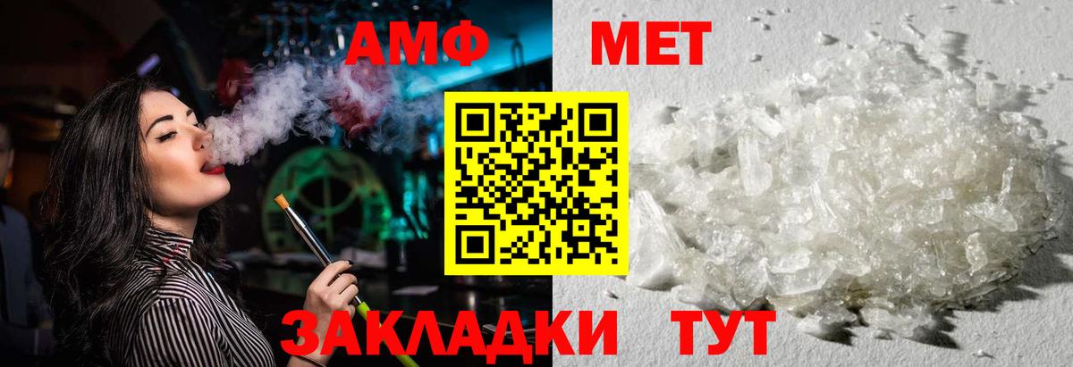 АМФ 97%  АМФЕТАМИН  Стрежевой  Вход с VPN 