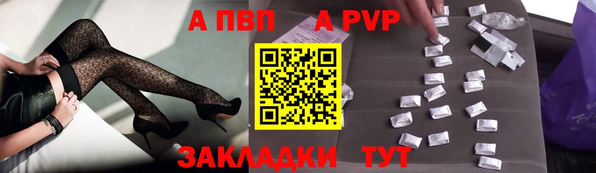 A-PVP Crystall Стрежевой