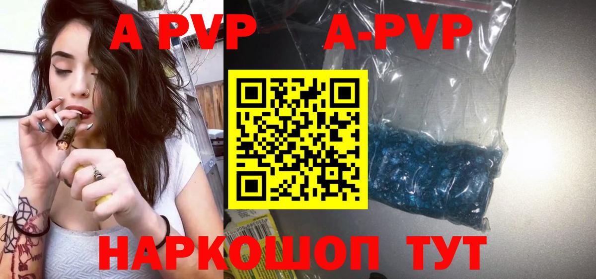 Стрежевой  Alfa_PVP VHQ  Альфа ПВП кристаллы  Вход с VPN  A-PVP кристаллы 