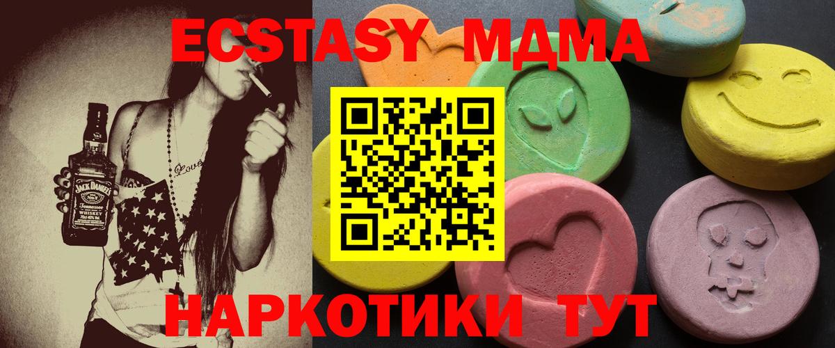 Ecstasy ешки Стрежевой