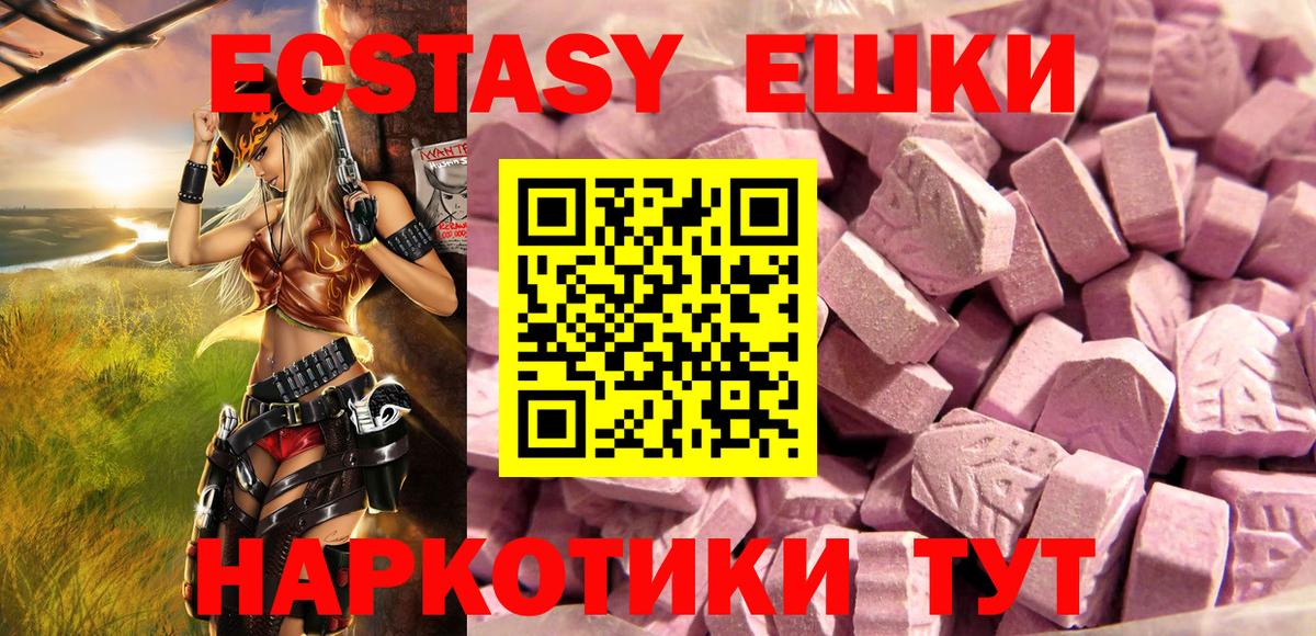 мега вход  Ecstasy XTC  Вход с VPN  Стрежевой  Ecstasy 
