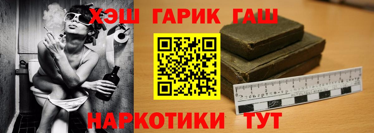 ГАШИШ VHQ Стрежевой