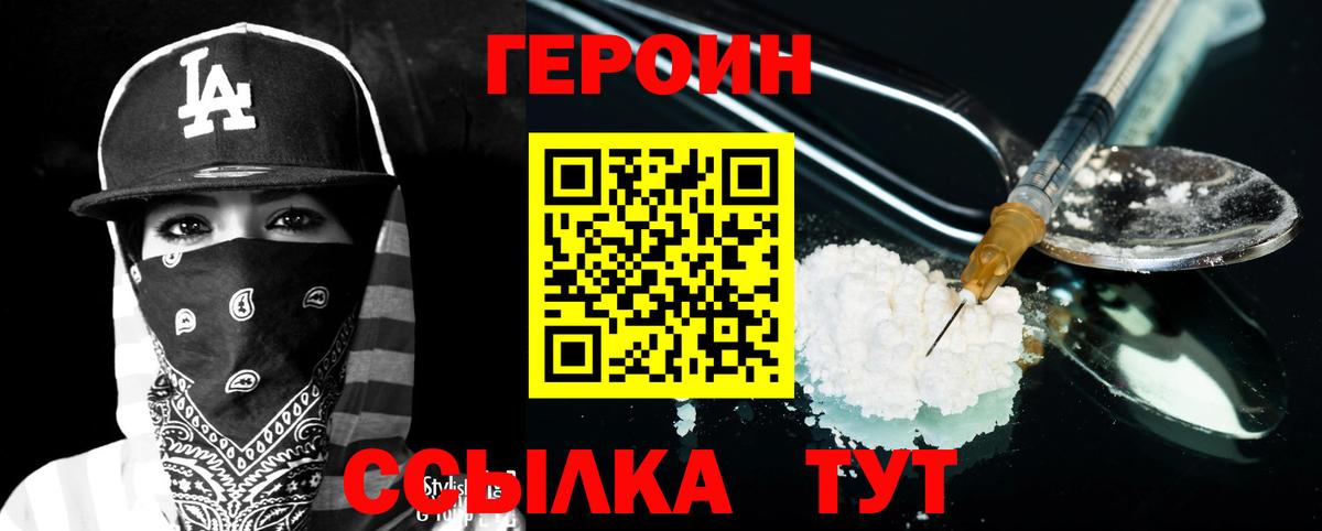 ГЕРОИН афганец Стрежевой