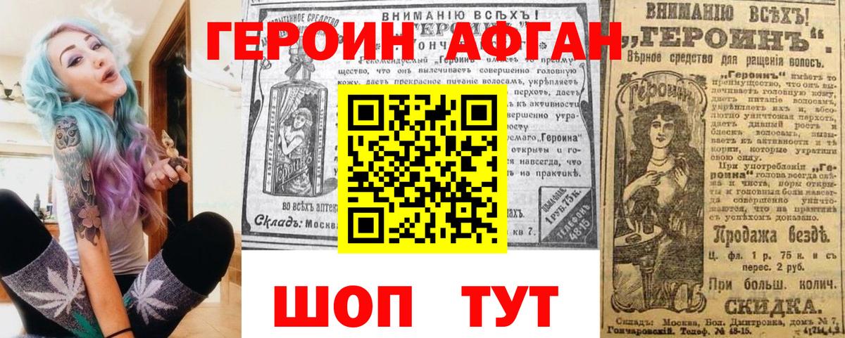 Стрежевой  Героин VHQ  Вход с VPN 