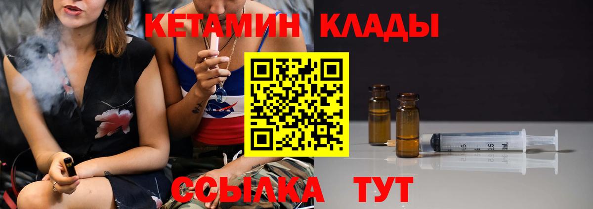 Кетамин VHQ Стрежевой