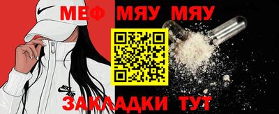 меф Можайск