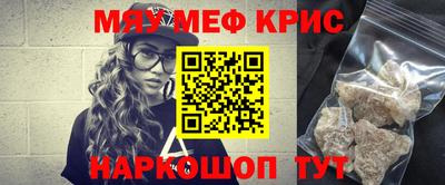 меф Можайск
