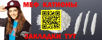 меф Можайск