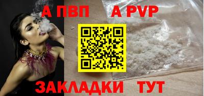 Альфа ПВП Моздок