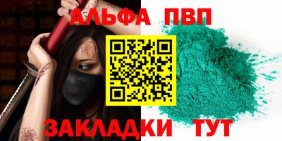 Альфа ПВП Моздок