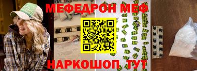меф Можайск