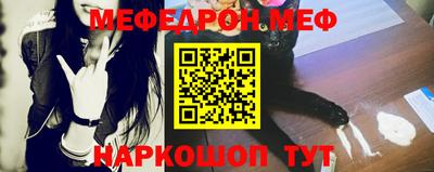 меф Можайск