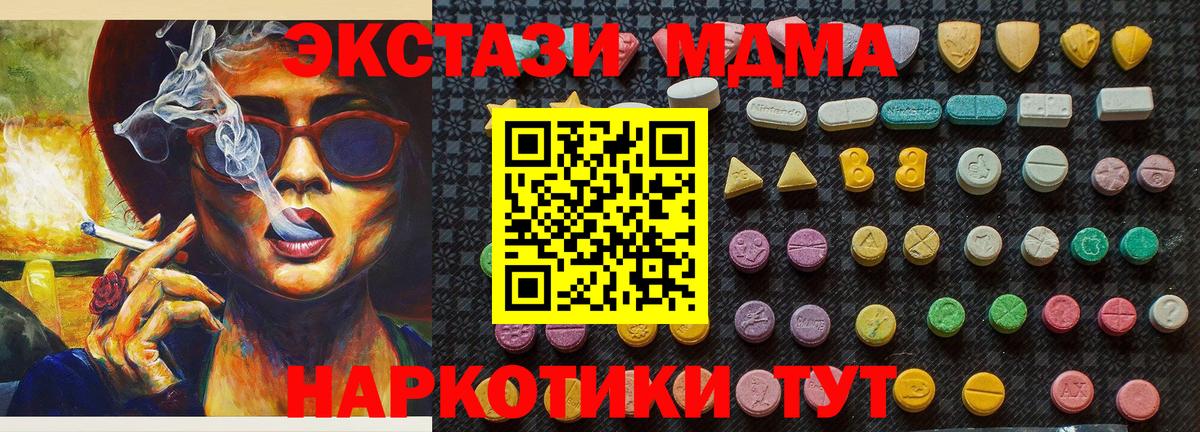 MDMA Molly Стрежевой