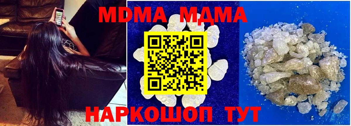 МДМА  МДМА crystal  Вход с VPN  Стрежевой  MDMA crystal 