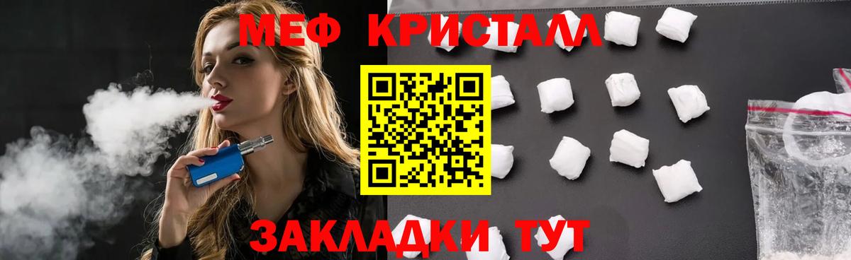 Меф мяу мяу мука Стрежевой