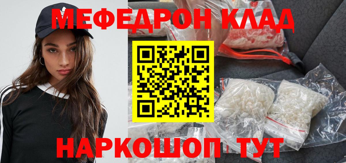 Меф мука  Вход с VPN  МЕФ  МЕФ  МЯУ-МЯУ мяу мяу  Стрежевой 