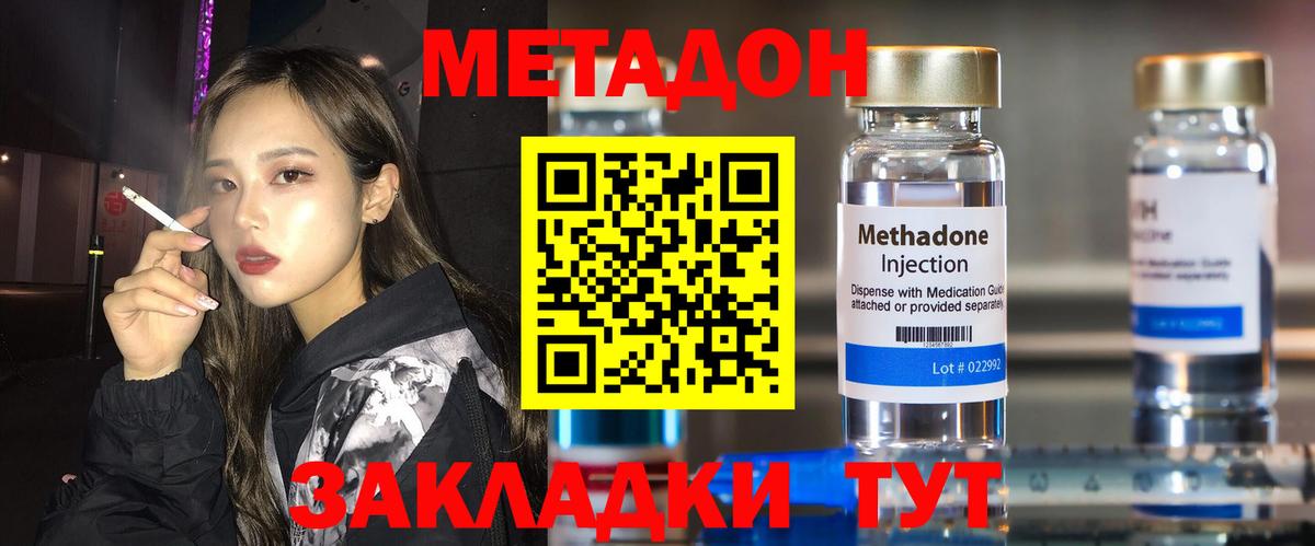 Стрежевой  Метадон VHQ  Вход с VPN  Метадон methadone 