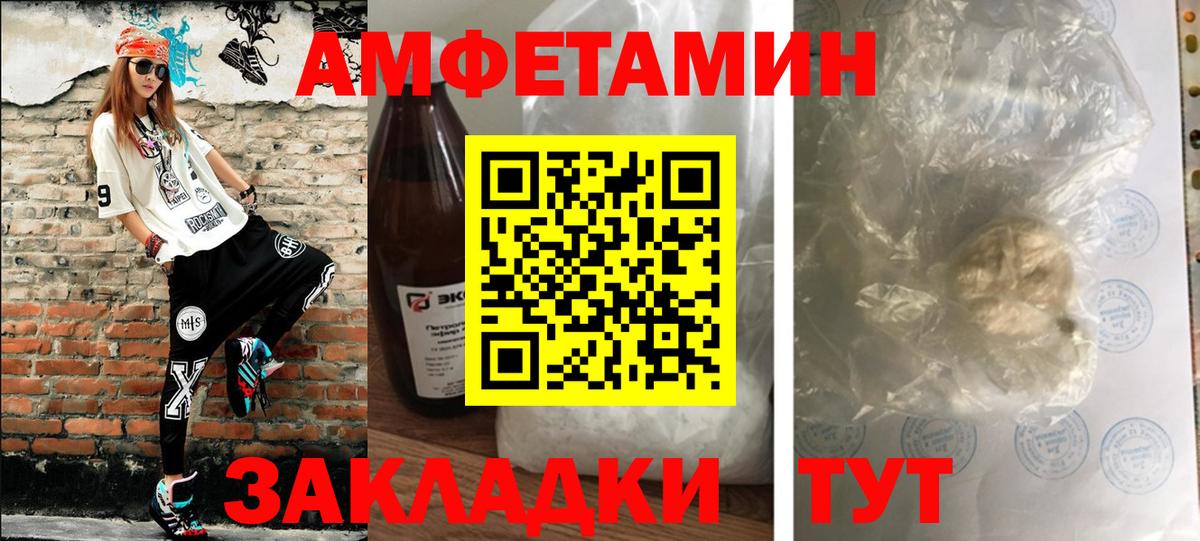 Первитин Methamphetamine Стрежевой