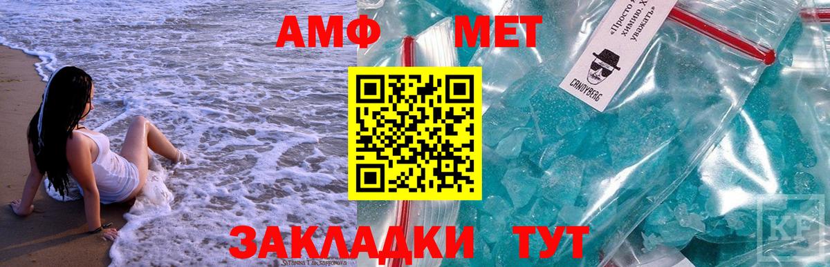 Метамфетамин мет  МЕТАМФЕТАМИН  Метамфетамин мет  Стрежевой  Вход с VPN 