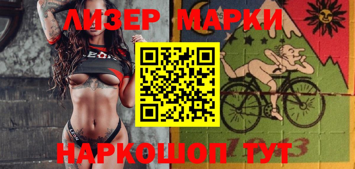 Стрежевой  Марки 25I-NBOMe 1,5мг  Вход с VPN 