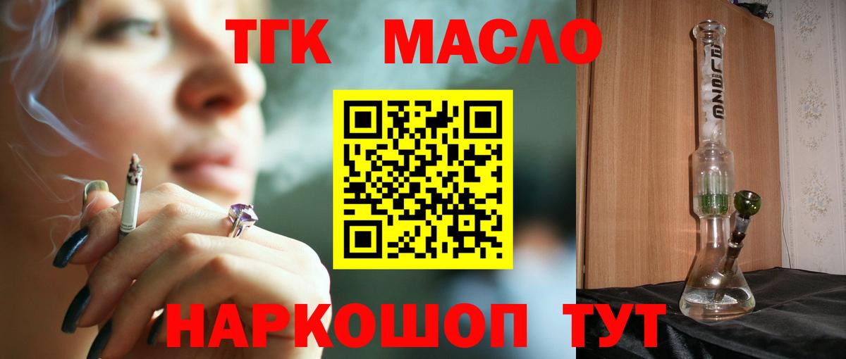 Дистиллят ТГК жижа Стрежевой