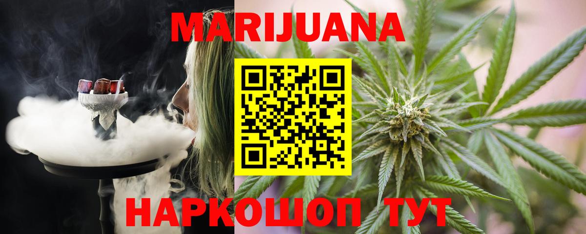 Бошки Шишки план  Конопля гибрид  Стрежевой  Вход с VPN  МАРИХУАНА индика 